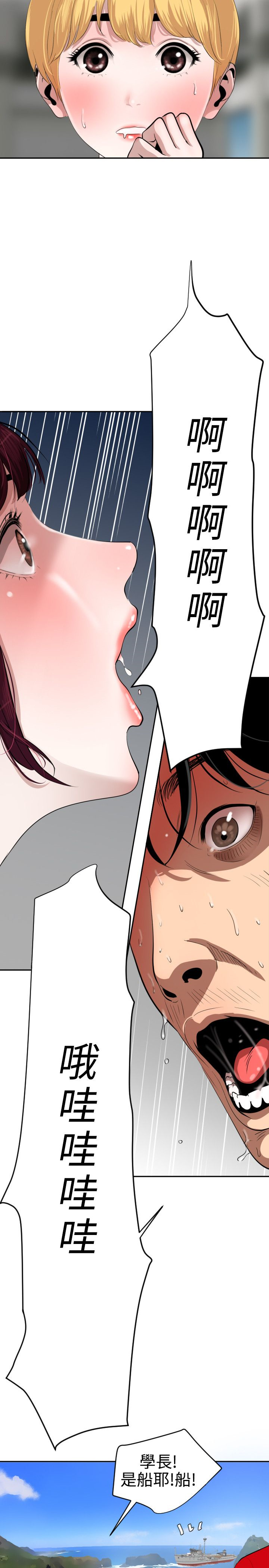 Desire King 欲求王Ch.55~70 page 3 full