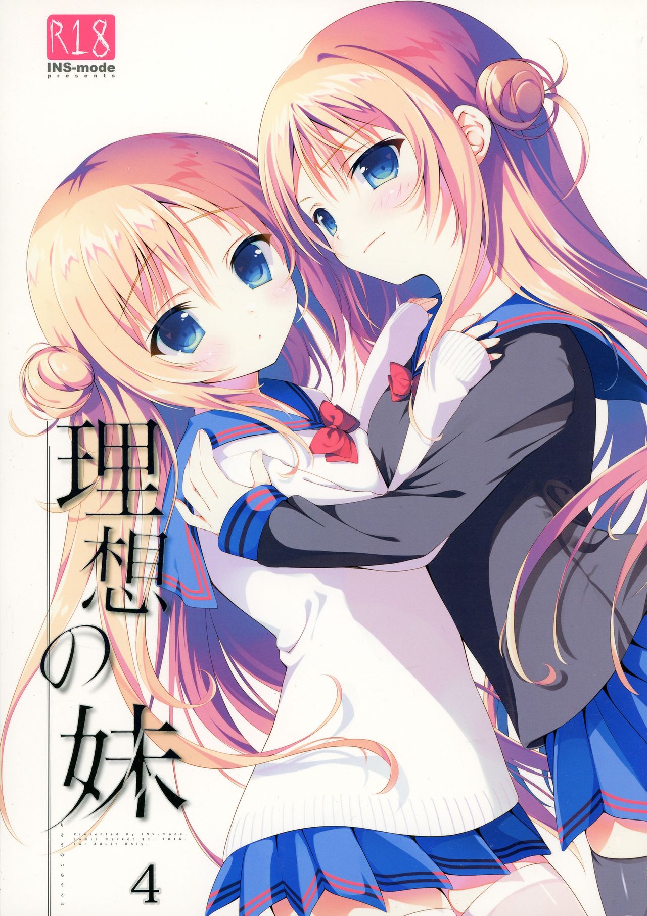 Risou no Imouto 4 page 1 full