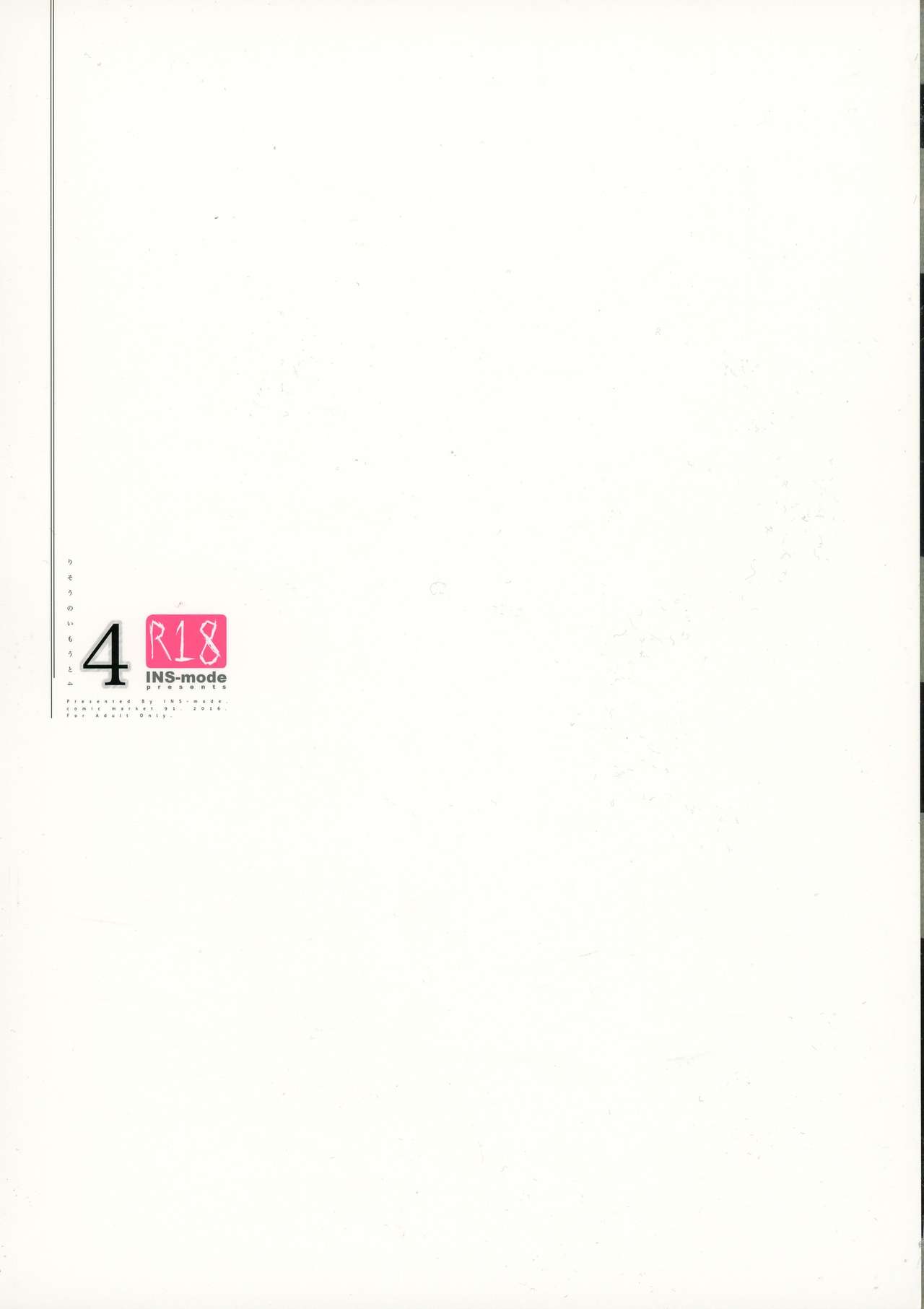 Risou no Imouto 4 page 2 full