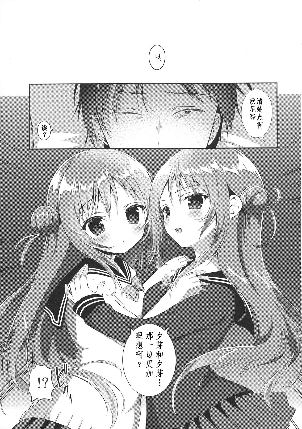 Risou no Imouto 4 page 7 full