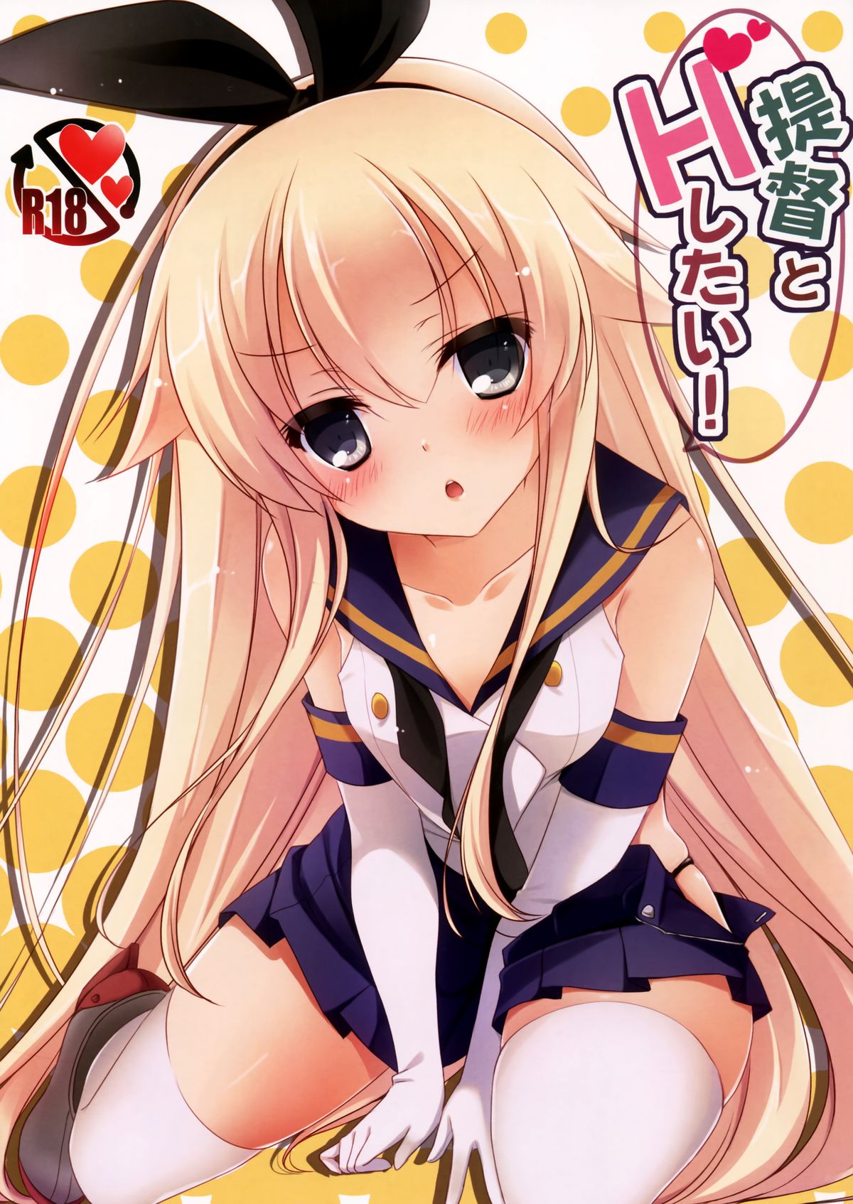 Teitoku to H Shitai! page 2 full