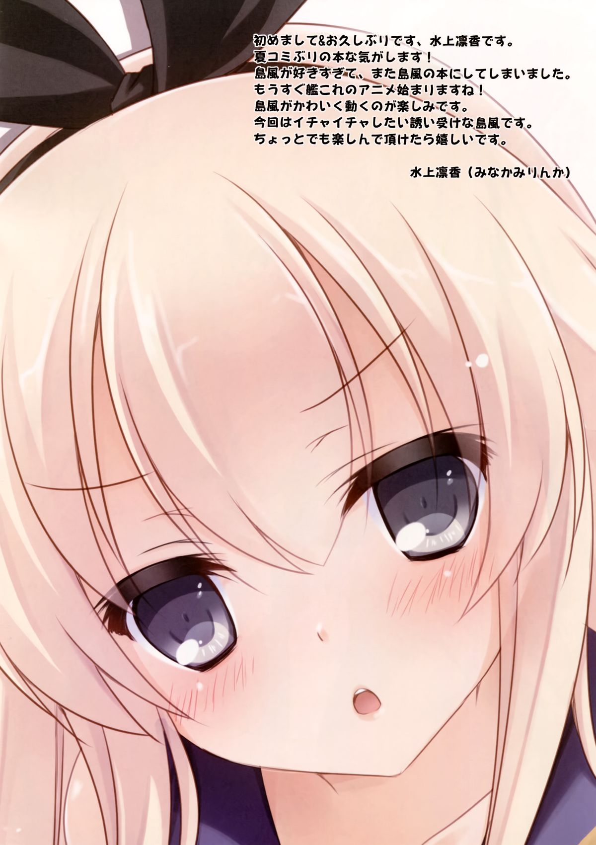 Teitoku to H Shitai! page 3 full