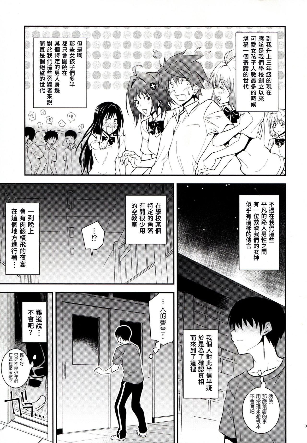 Ouhi-sama Taihen Hacchake asobasu page 3 full