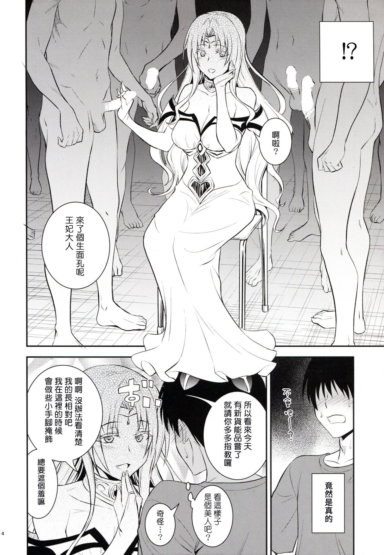 Ouhi-sama Taihen Hacchake asobasu page 4 full