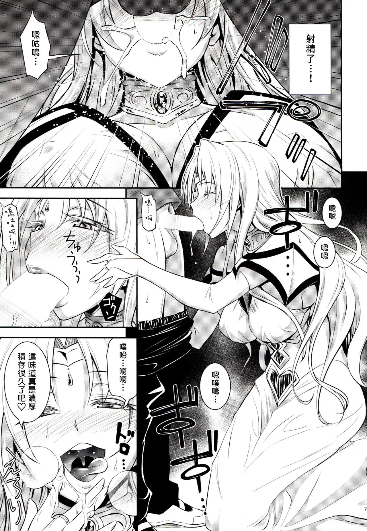 Ouhi-sama Taihen Hacchake asobasu page 7 full