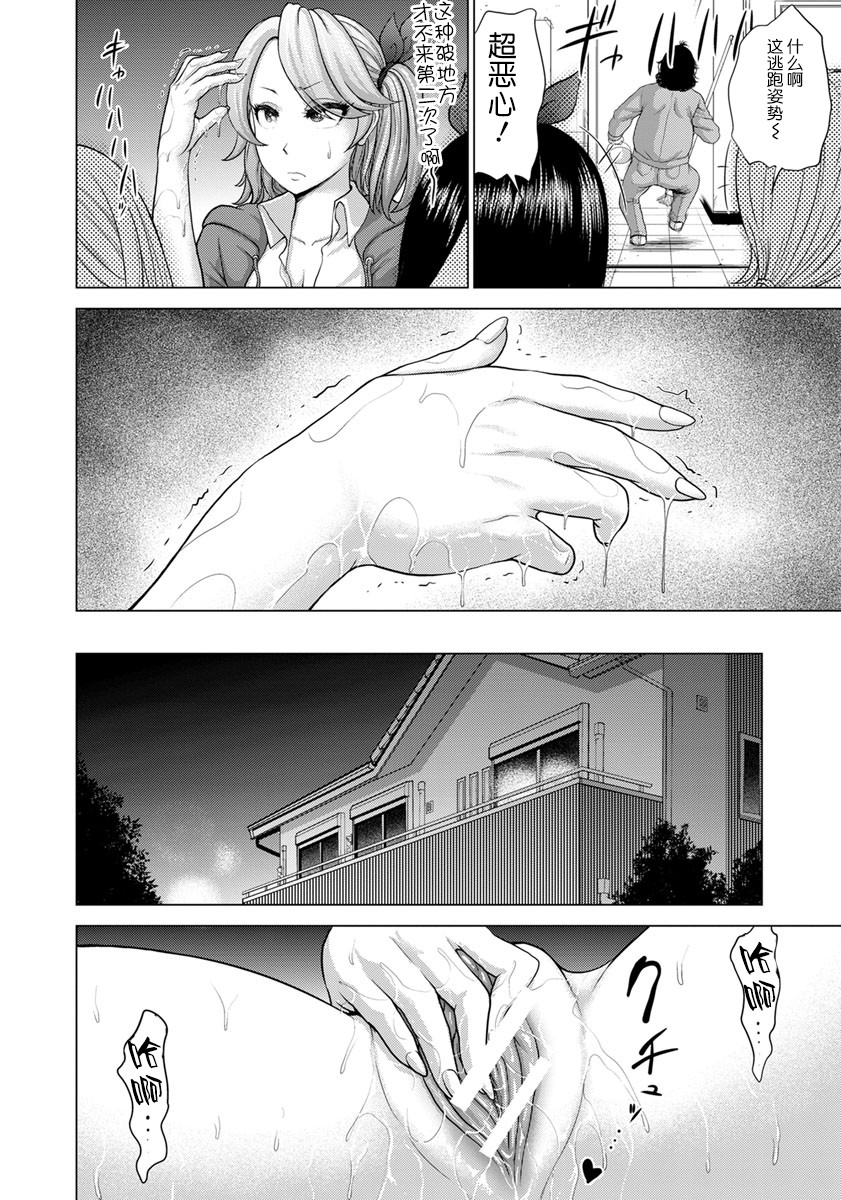 Namaiki Gal no Hentai Anazubo Shumi | Hentaiko's geek's transformation hole spots Hobby page 5 full