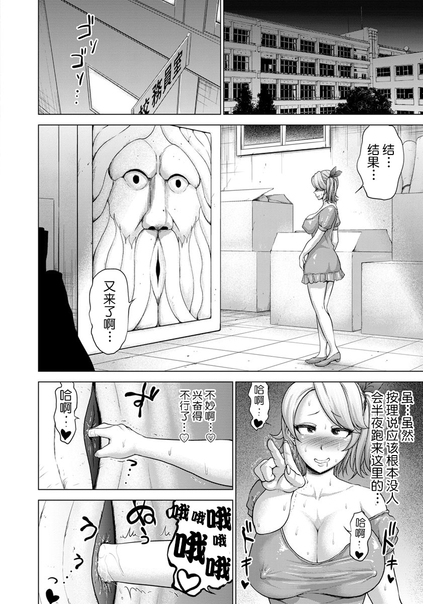Namaiki Gal no Hentai Anazubo Shumi | Hentaiko's geek's transformation hole spots Hobby page 7 full