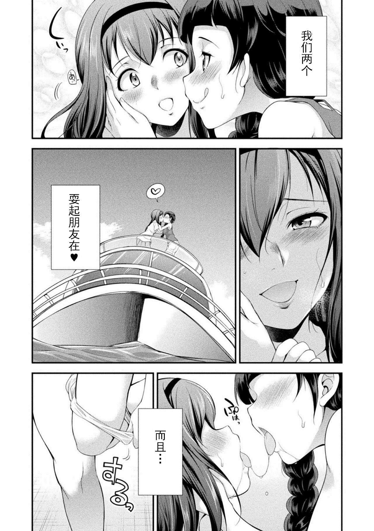 Futanarijima ~The Queen of Penis~Ch. 1 page 8 full