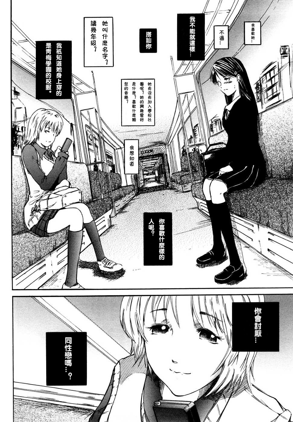 Hikage no Alice | 影之愛麗絲 page 2 full