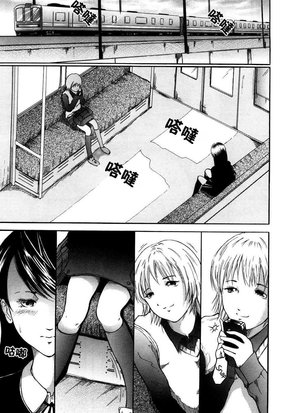 Hikage no Alice | 影之愛麗絲 page 3 full