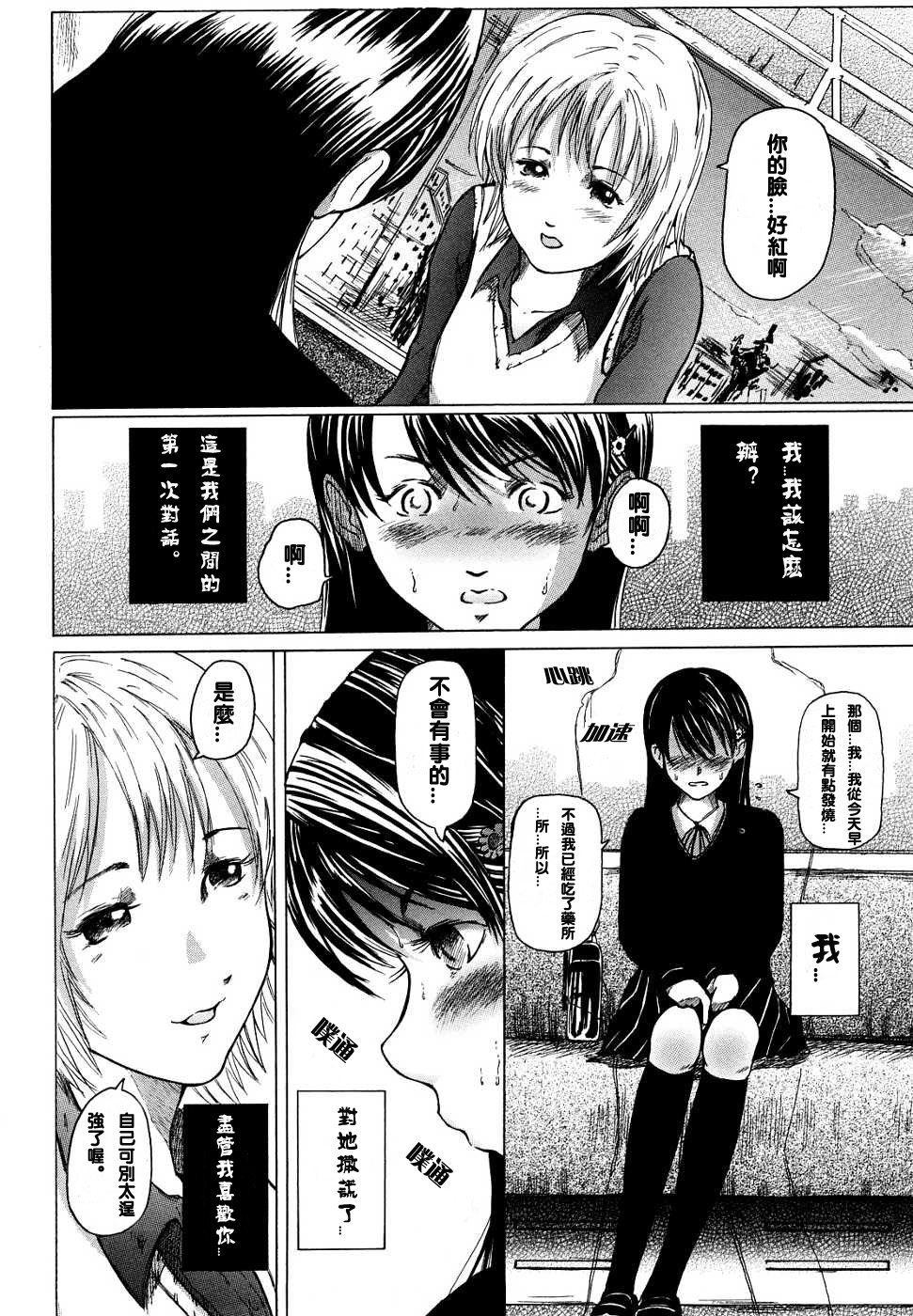 Hikage no Alice | 影之愛麗絲 page 8 full