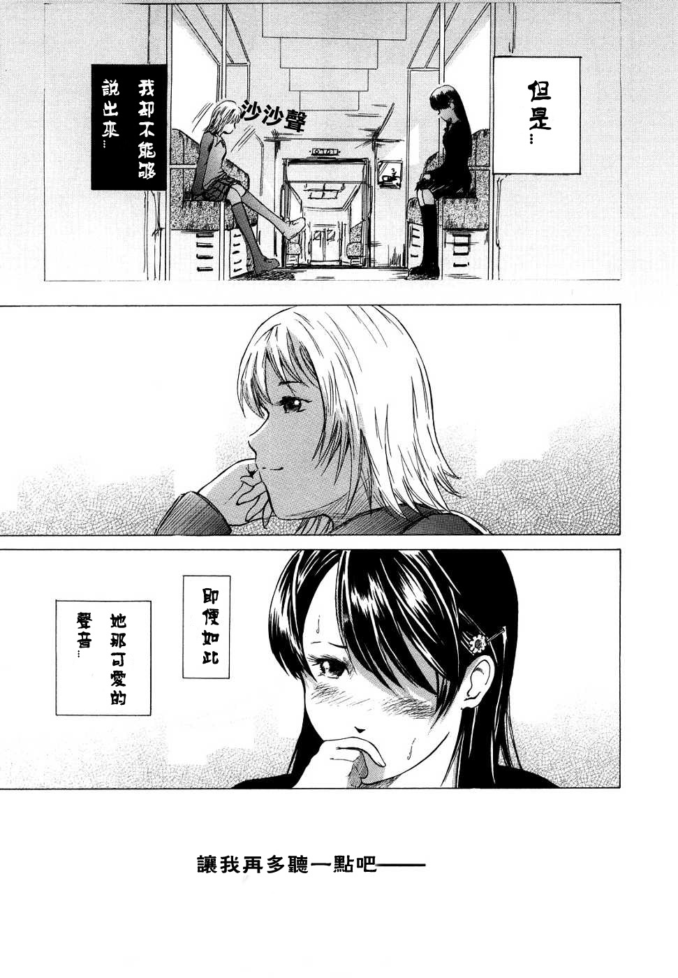 Hikage no Alice | 影之愛麗絲 page 9 full