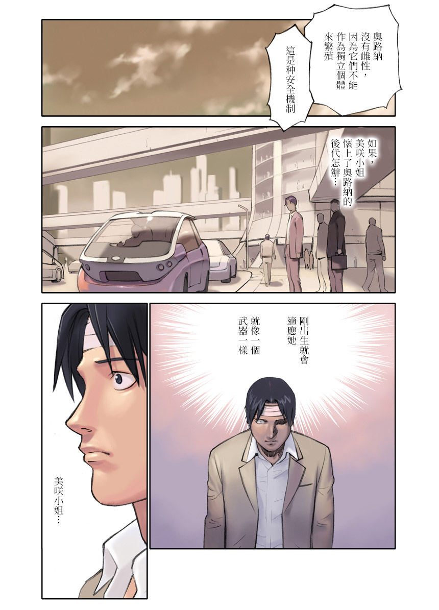 ORANGE 14-2 page 10 full