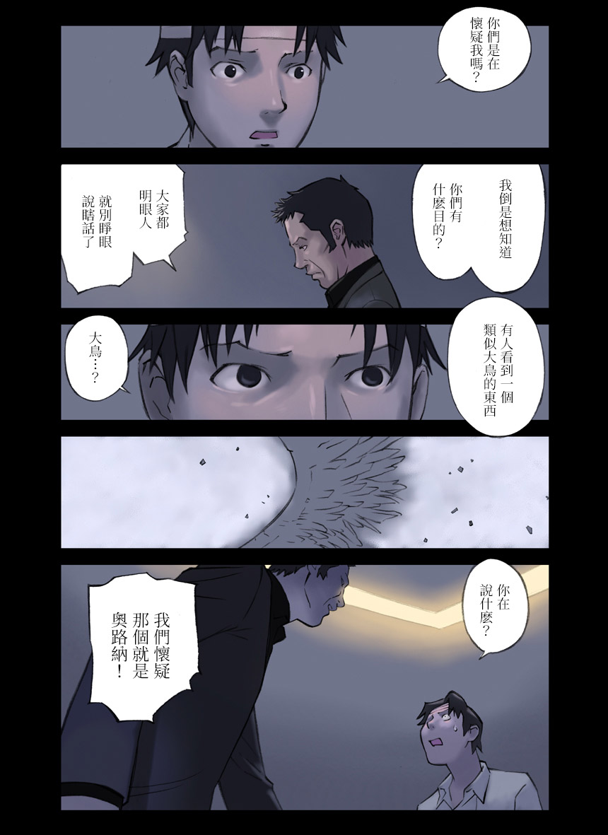 ORANGE 14-2 page 5 full