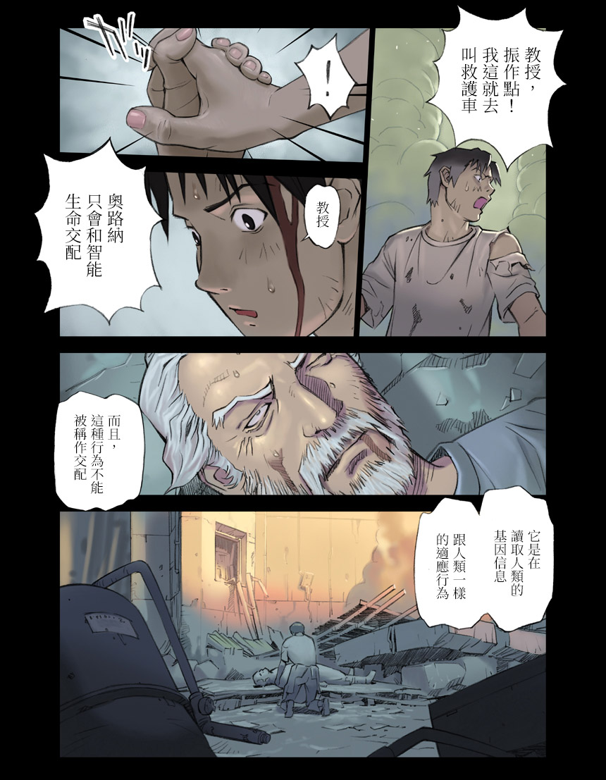 ORANGE 14-2 page 8 full