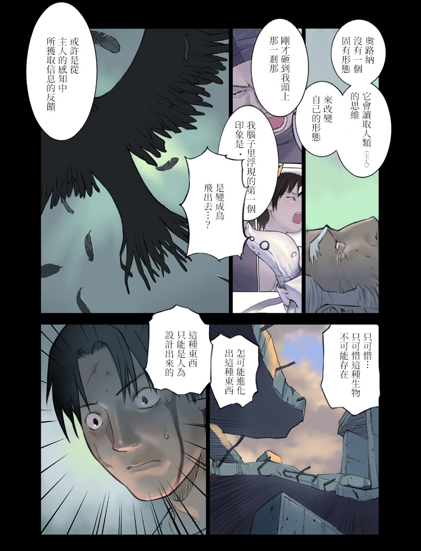 ORANGE 14-2 page 9 full
