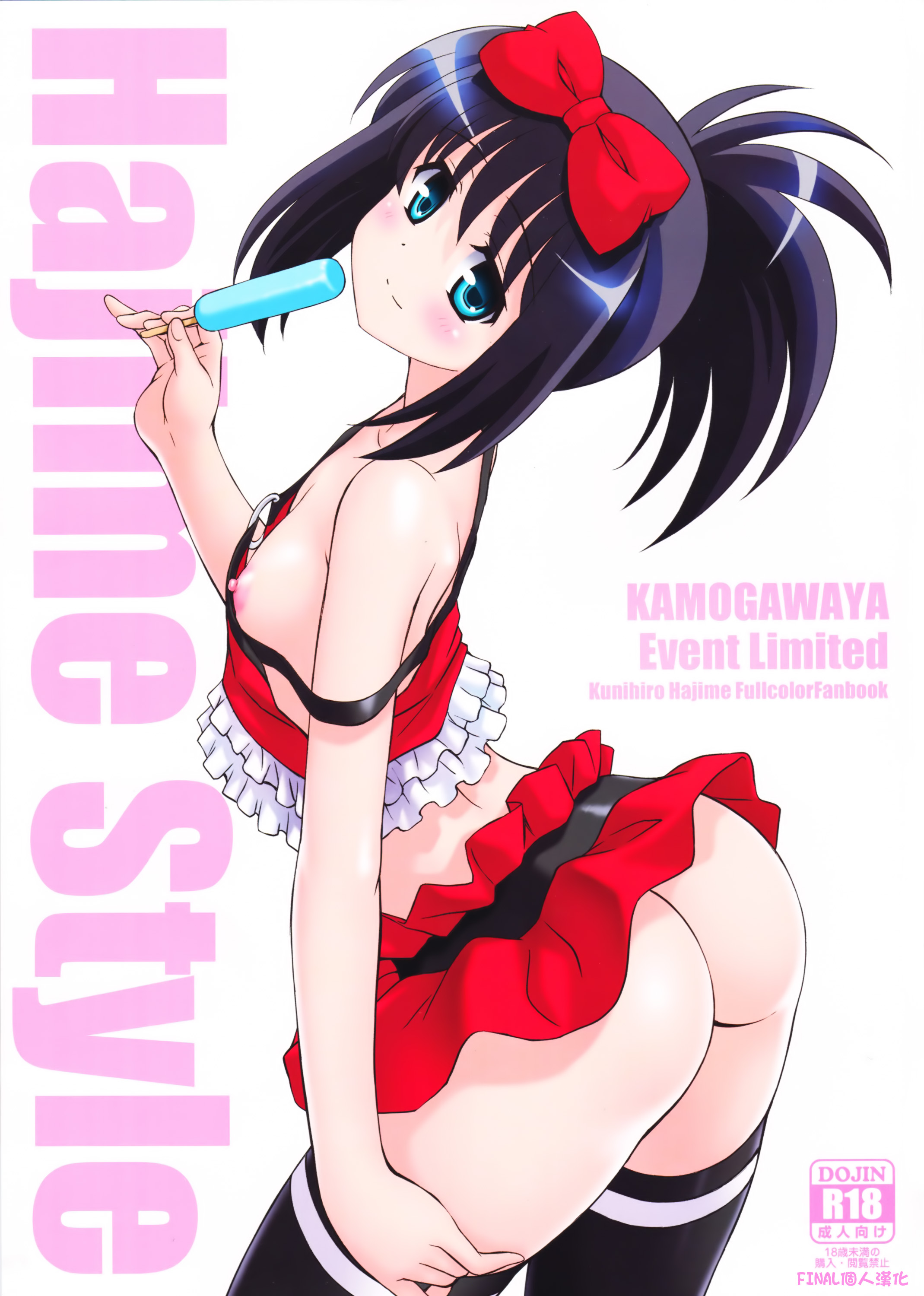 Hajime Style page 1 full