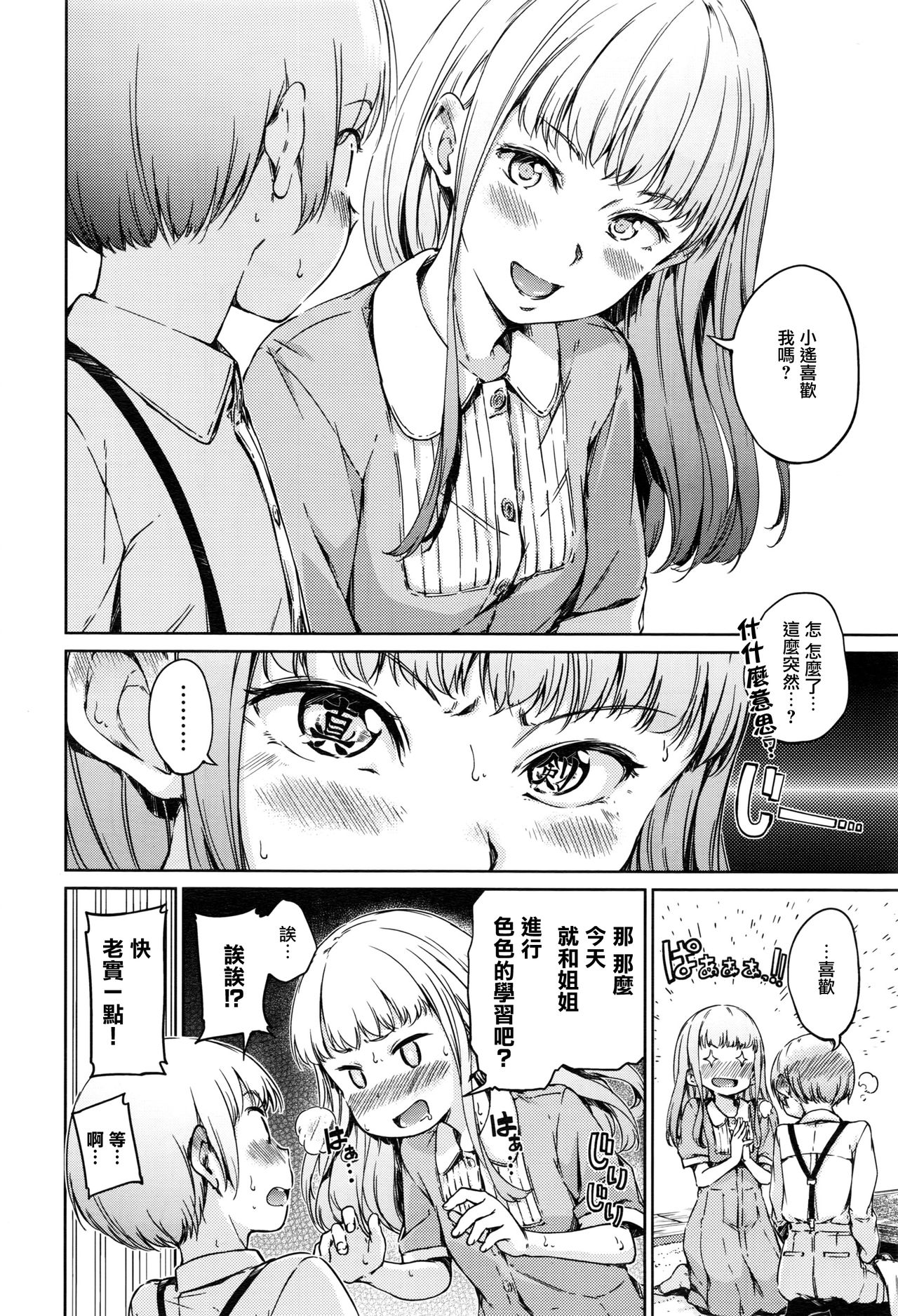 Chuu ni Uita Mama no Kokoro page 5 full