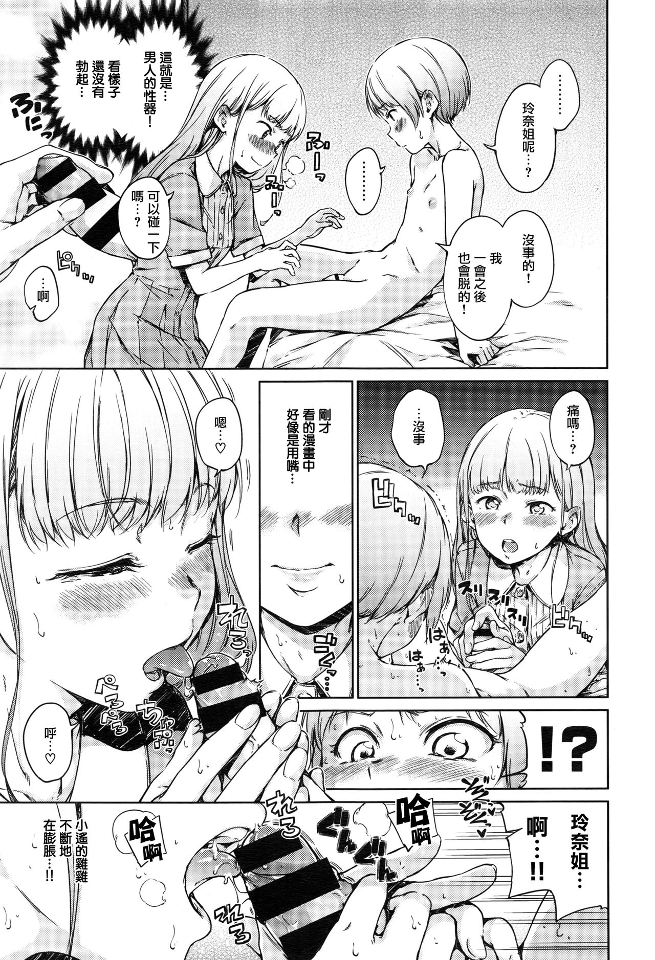 Chuu ni Uita Mama no Kokoro page 6 full