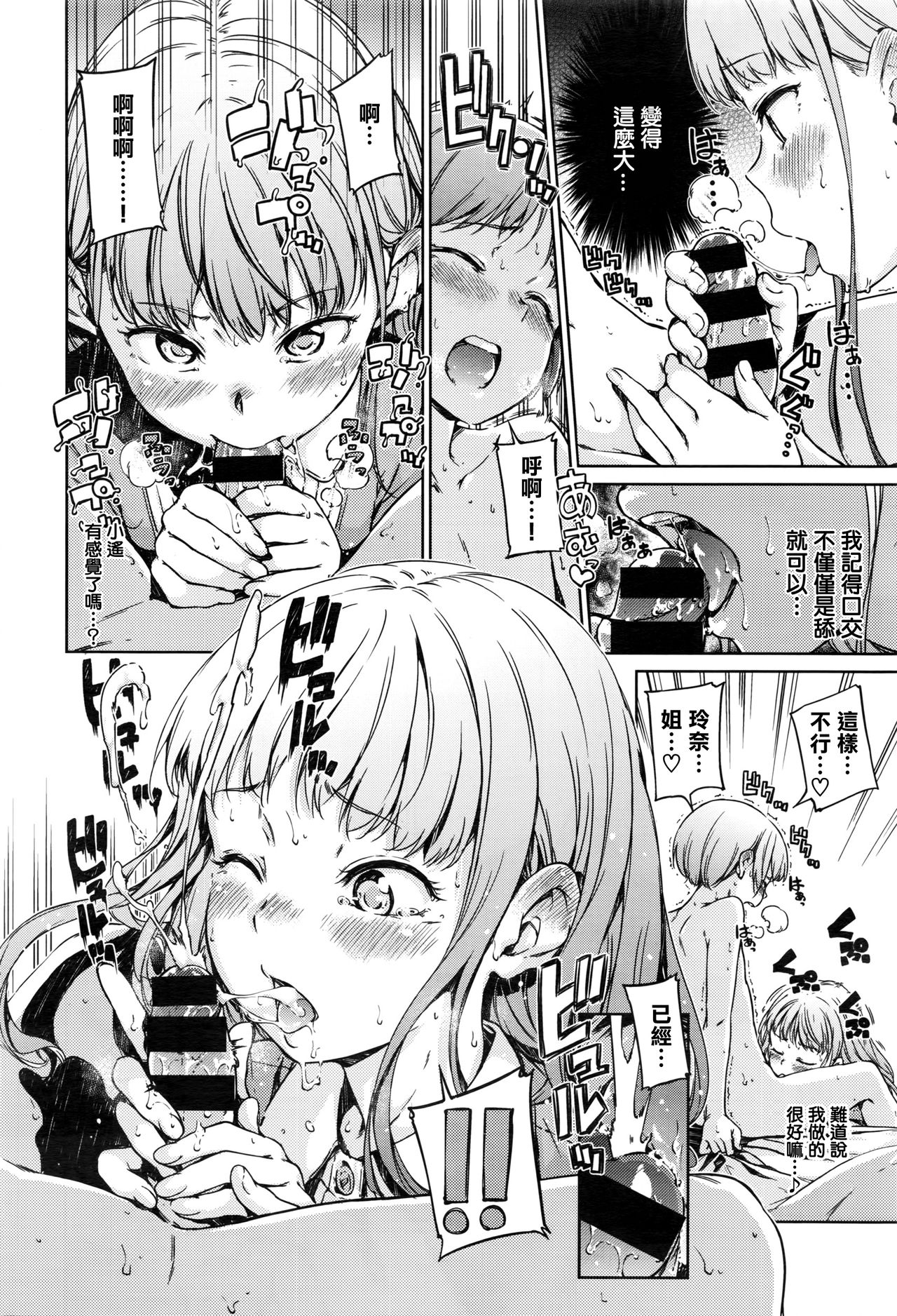 Chuu ni Uita Mama no Kokoro page 7 full