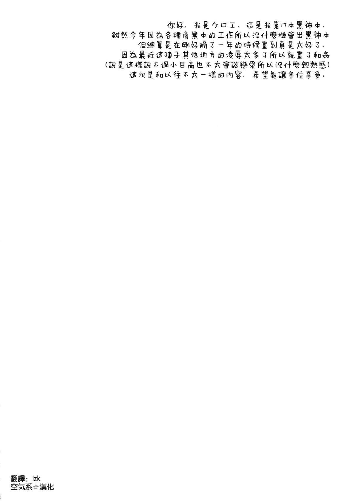 Usotsuki Kareshi page 4 full