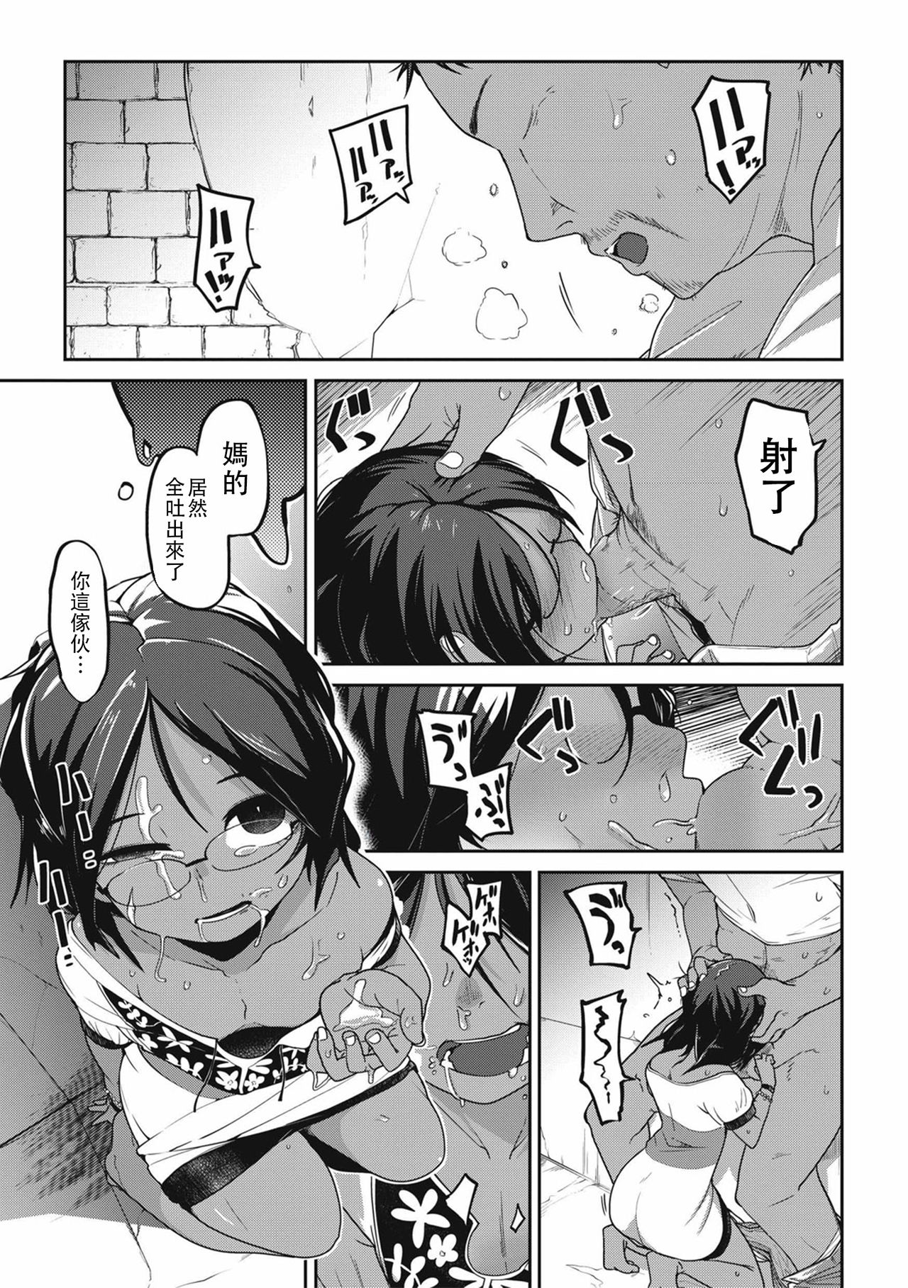 Kon Hime Kankan page 4 full