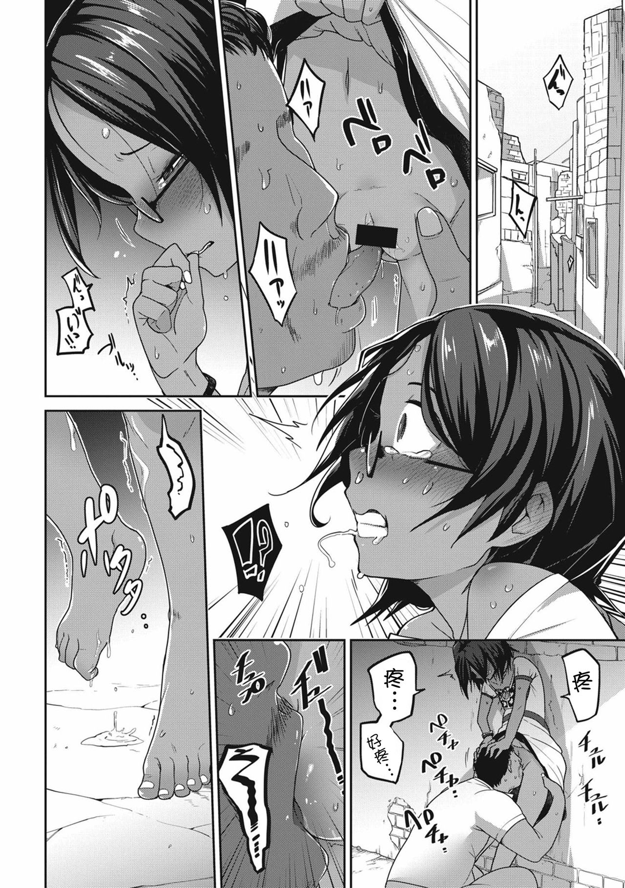 Kon Hime Kankan page 7 full