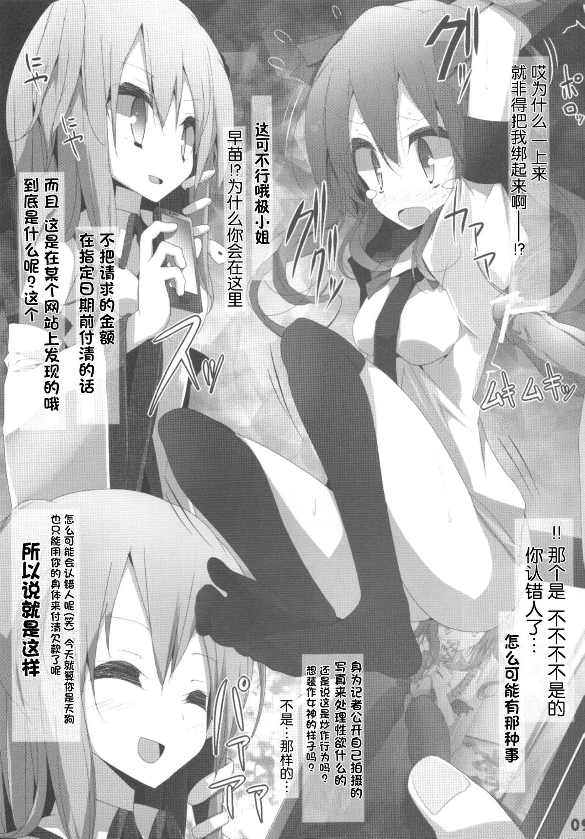 Touhou Kutsushita Bon 7 page 8 full