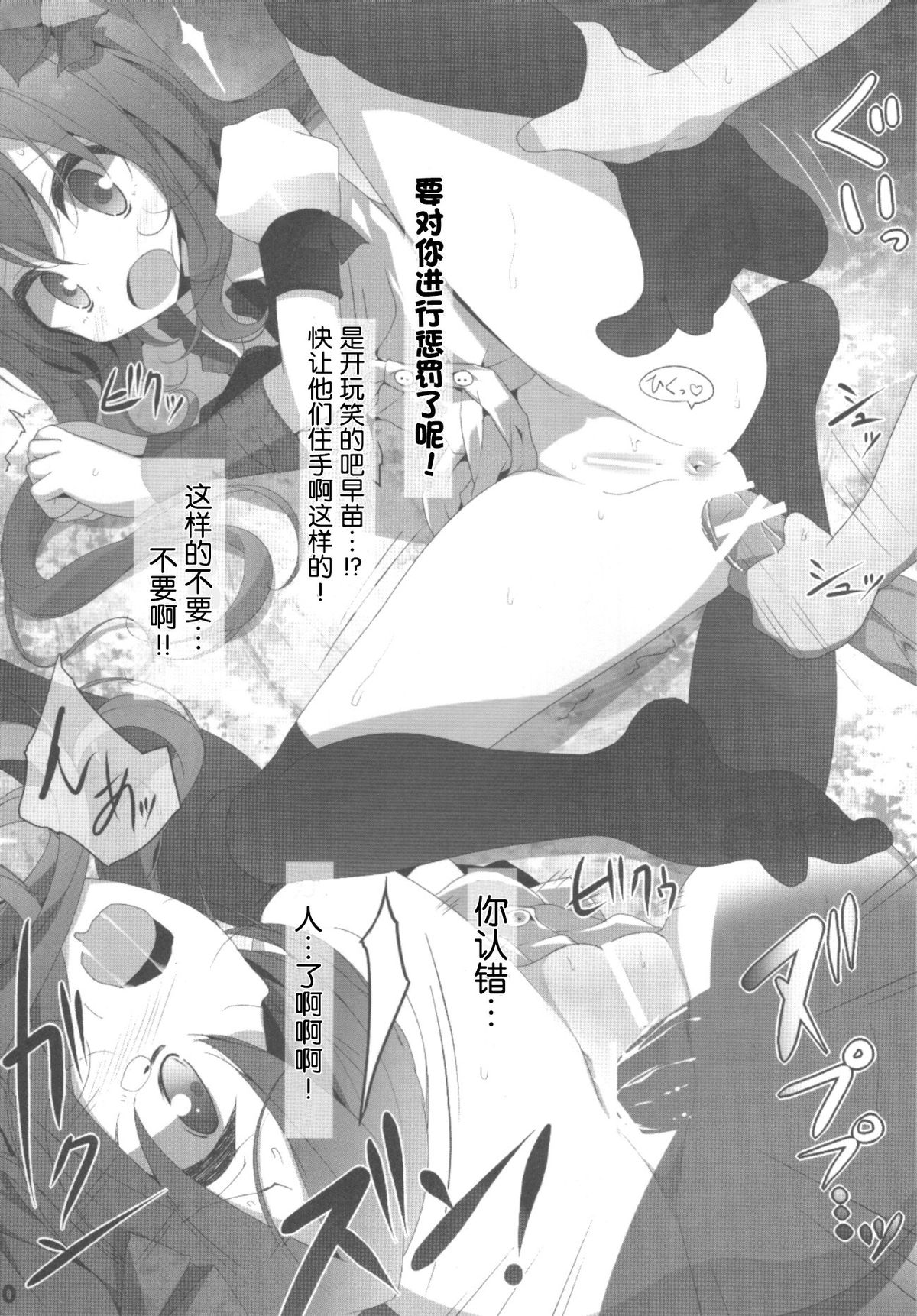 Touhou Kutsushita Bon 7 page 9 full