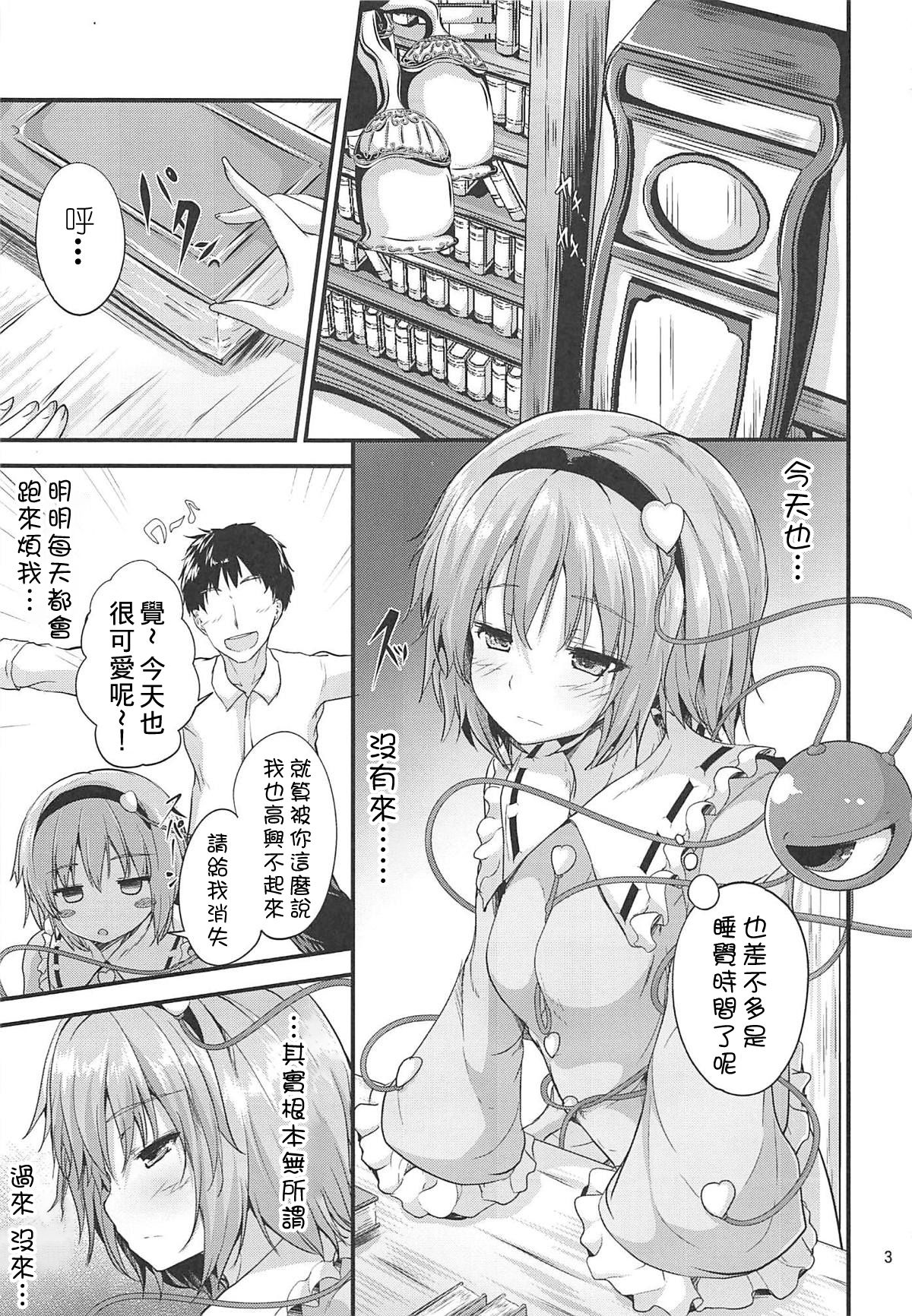 Kakushigoto page 4 full