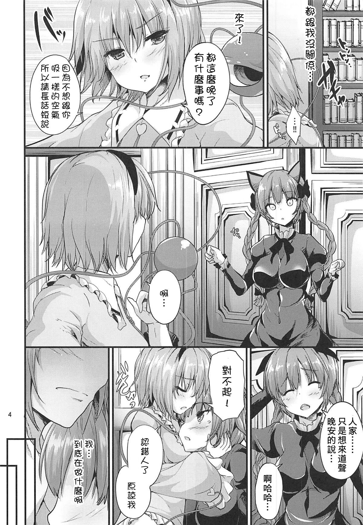 Kakushigoto page 5 full