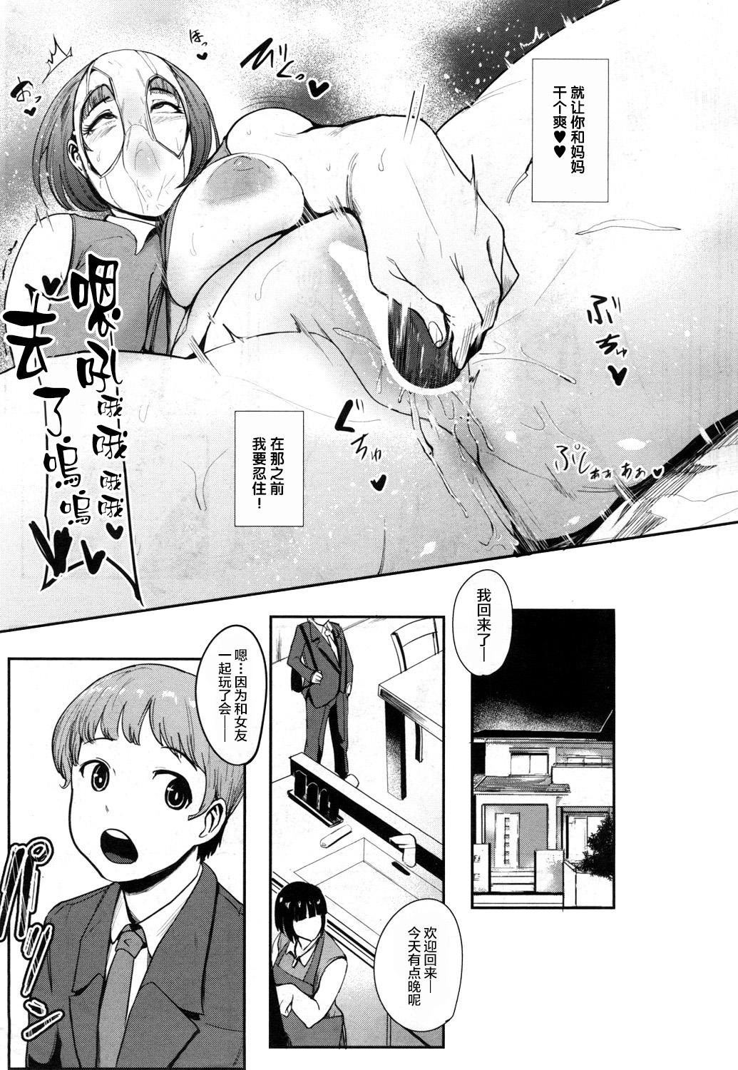 Mamadoll | 妈妈人偶 page 5 full