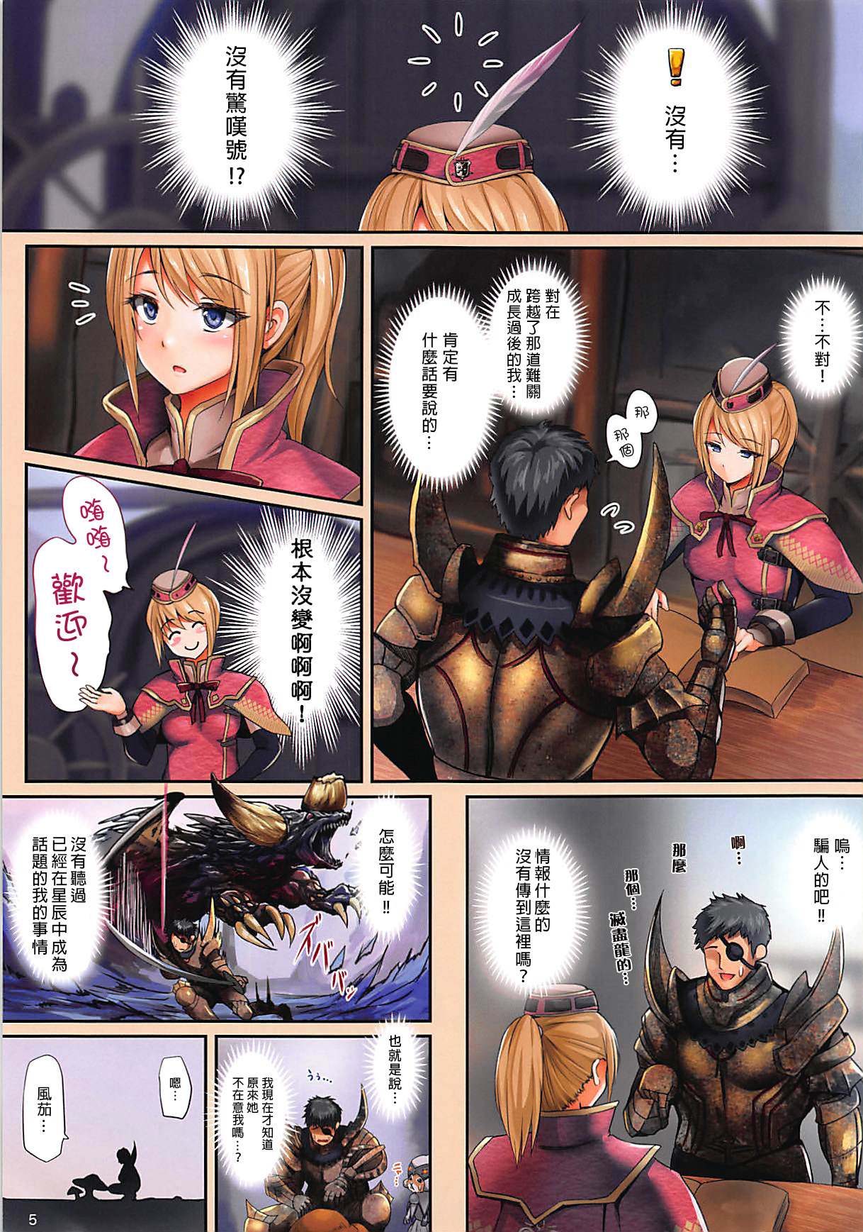 Shuukai Area no Uketsukejou | 集會區域的接待員小姐 page 6 full