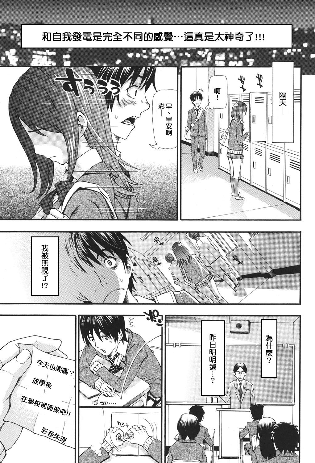 Nuki to Koki Zenpen page 10 full