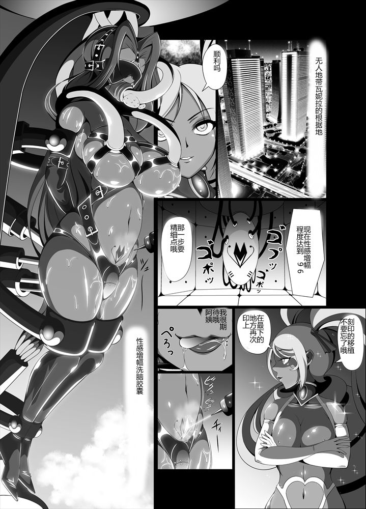 Kuppuku!! Aku no Onna Kanbu - Melonball-sama Hen page 10 full