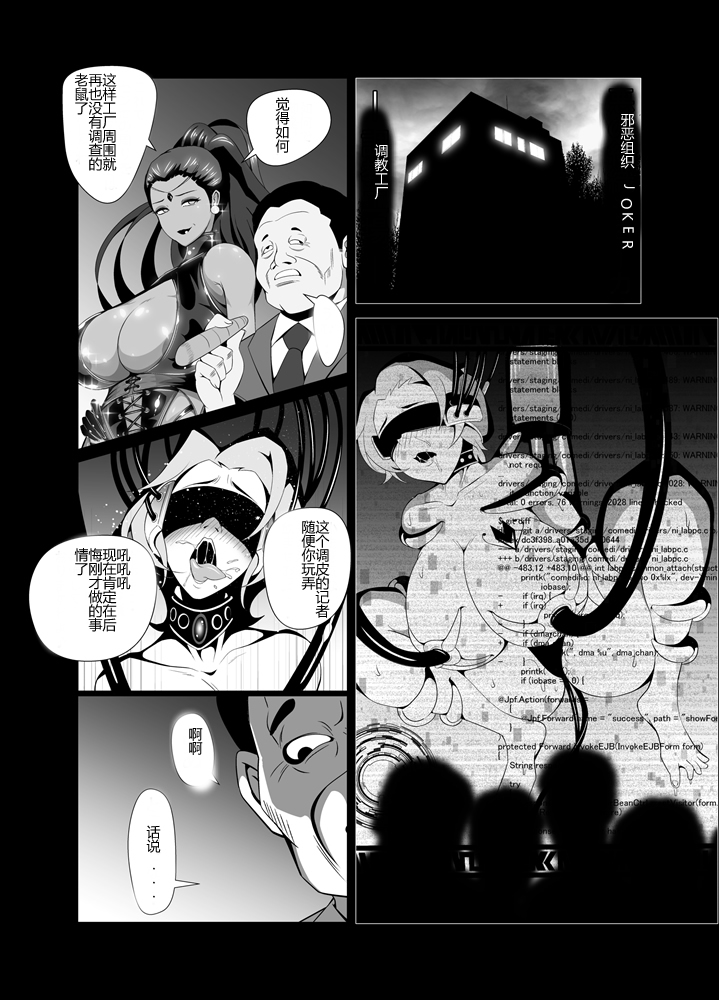 Kuppuku!! Aku no Onna Kanbu - Melonball-sama Hen page 2 full