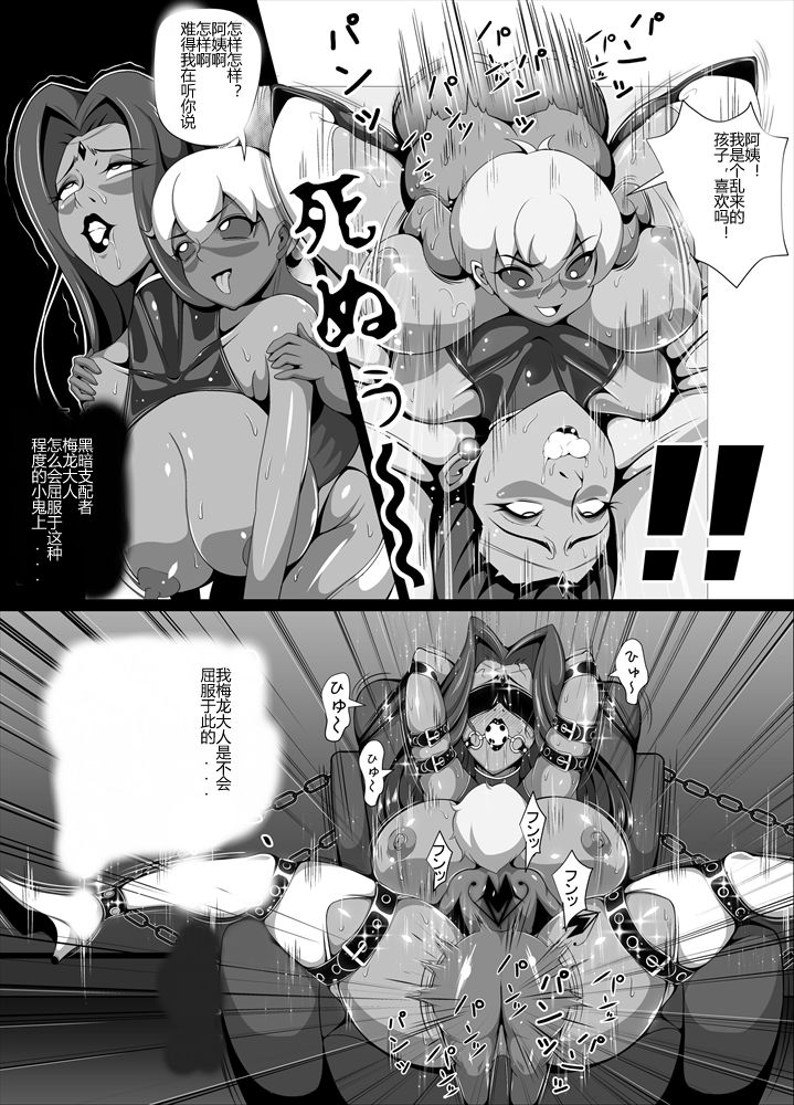 Kuppuku!! Aku no Onna Kanbu - Melonball-sama Hen page 6 full