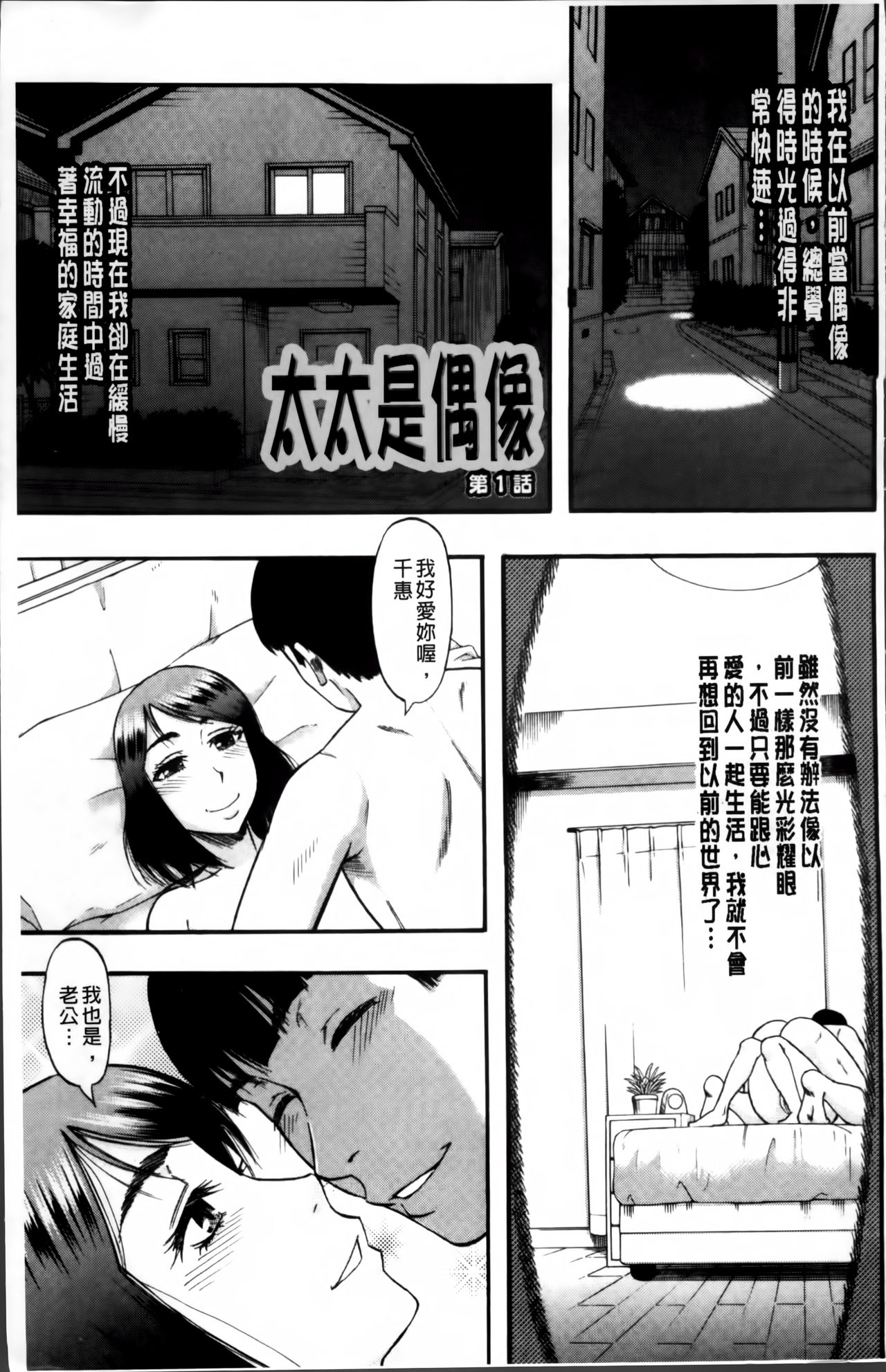 ...Soshite Haha wa Mesu ni Naru page 5 full