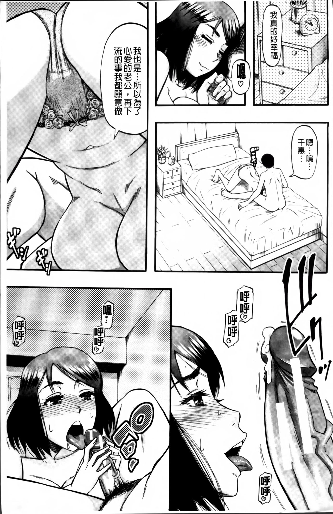 ...Soshite Haha wa Mesu ni Naru page 7 full