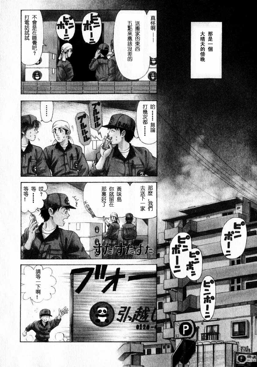 Virgin na Kankei 1 page 7 full