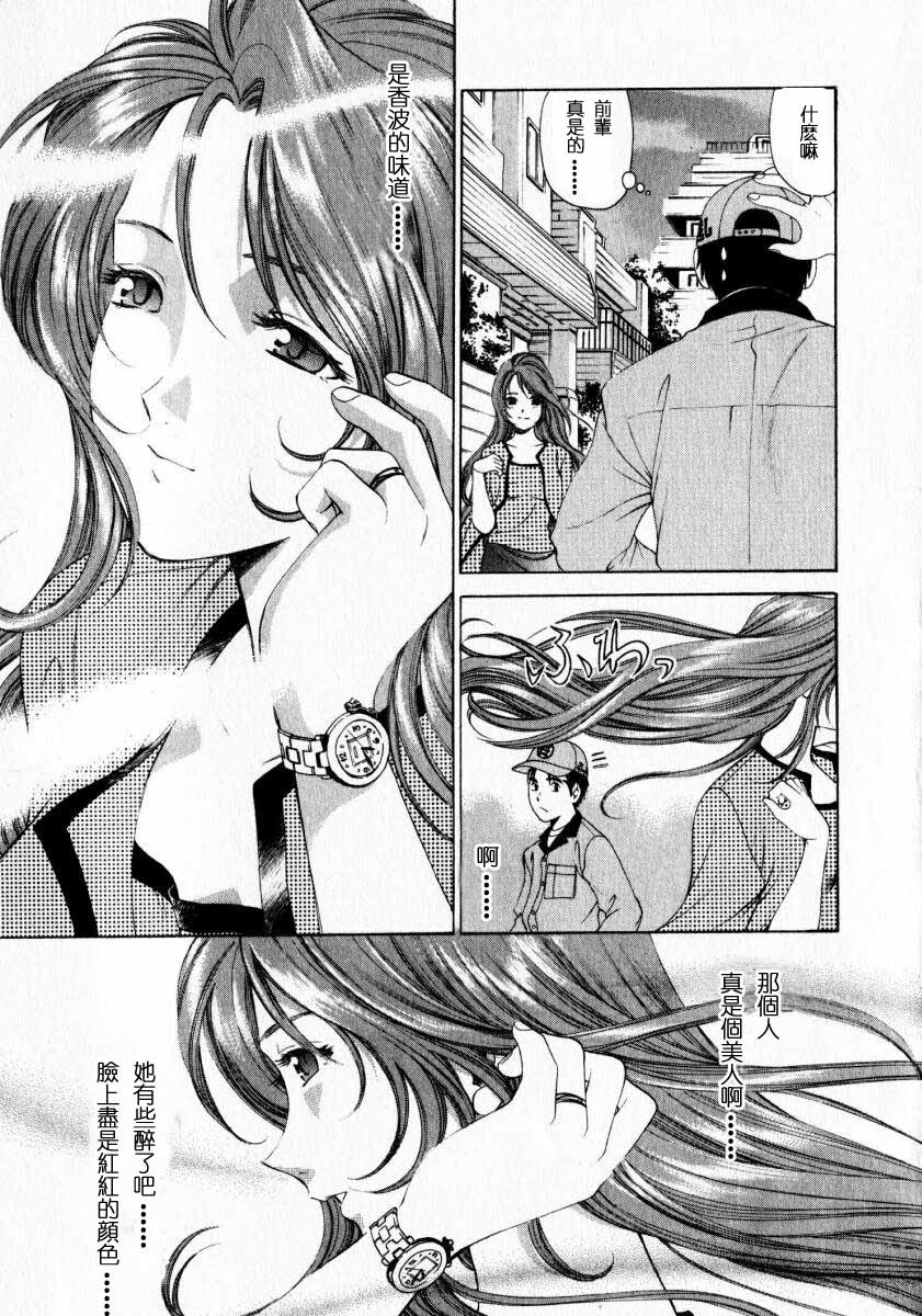 Virgin na Kankei 1 page 8 full