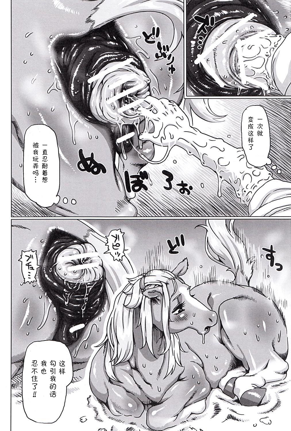 MARE HOLIC page 6 full