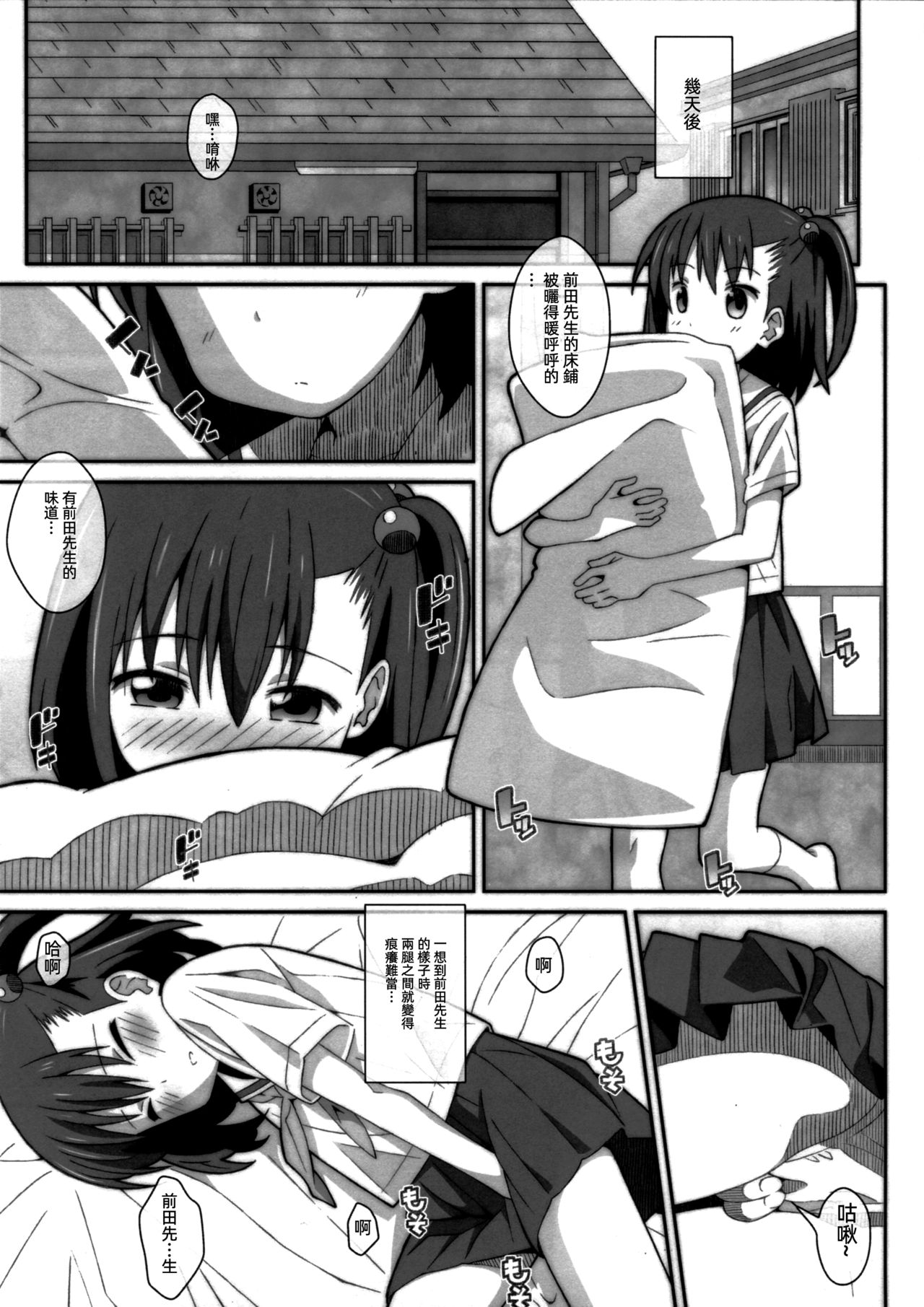 TYPE-45 spec-02 page 9 full