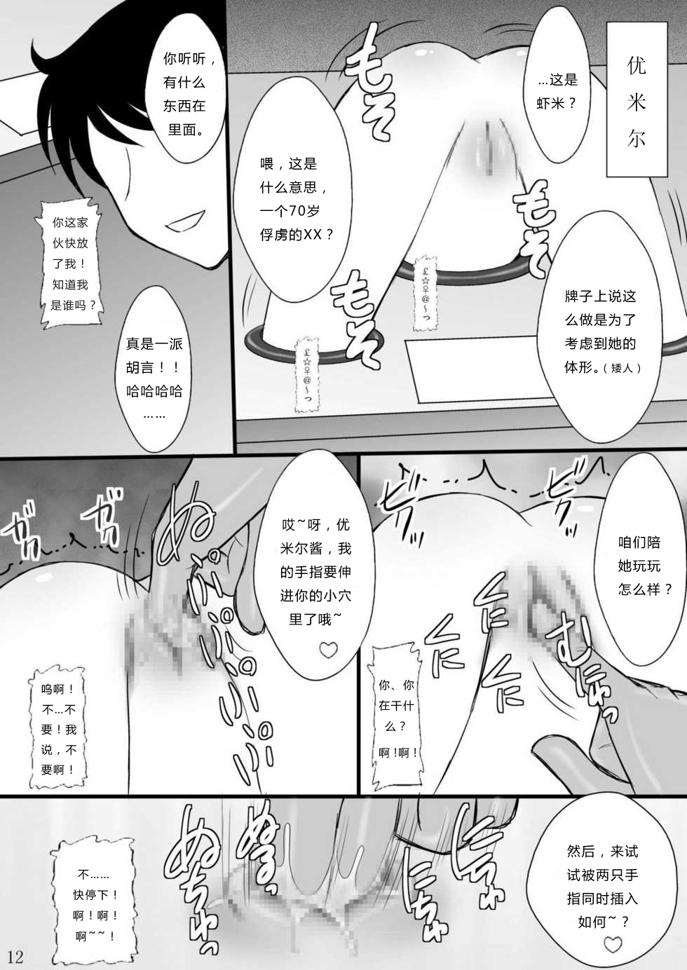 Haisha no Okite page 10 full