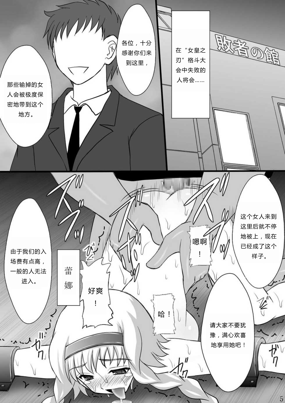 Haisha no Okite page 3 full