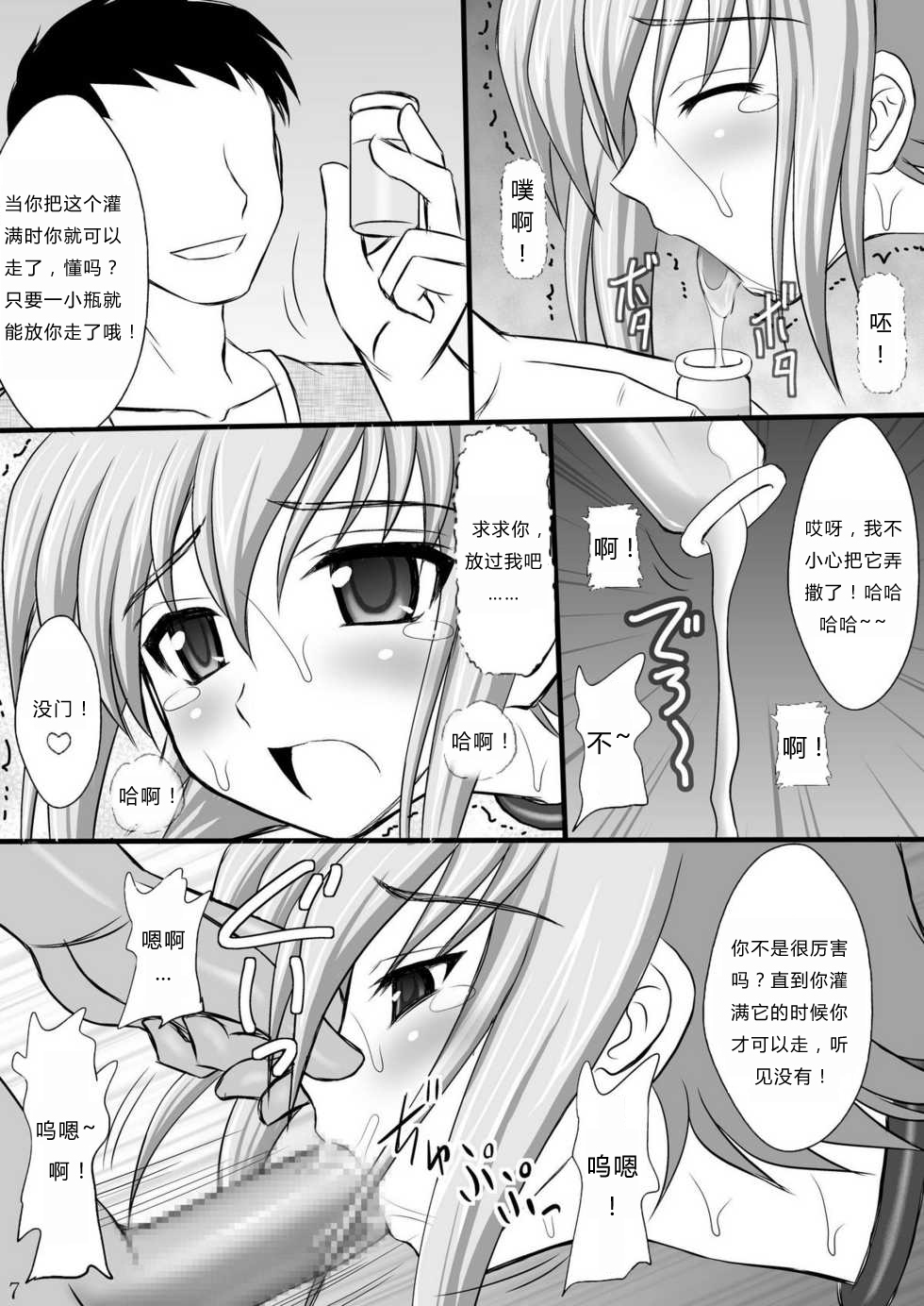 Haisha no Okite page 5 full