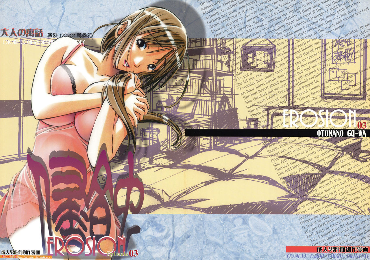 EROSION 03 page 1 full