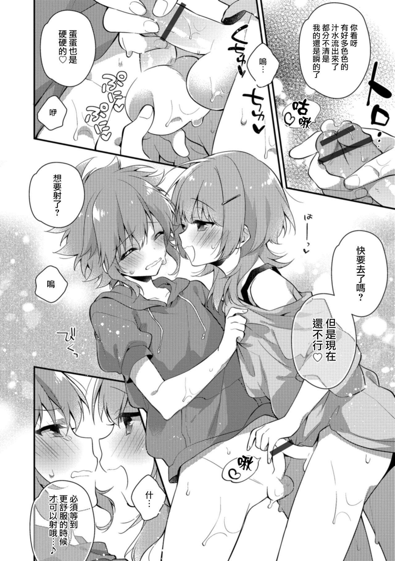 Aniki ga Erokute Komattemasu! page 2 full