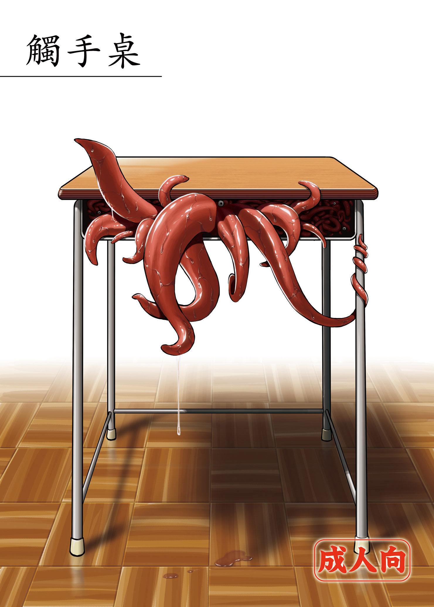 Syokusyu Tsukue page 2 full