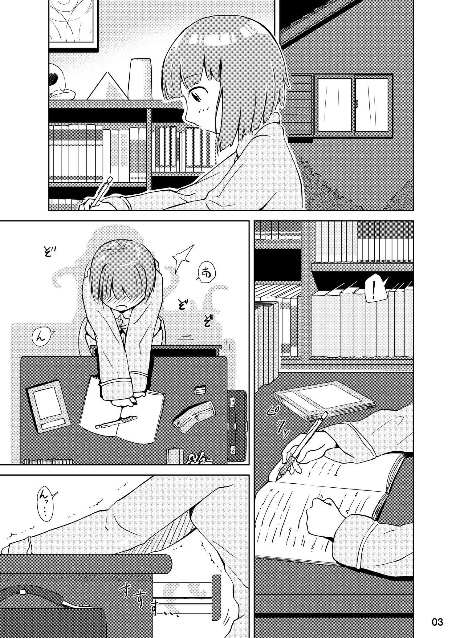 Syokusyu Tsukue page 3 full